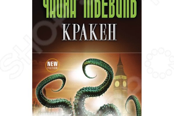 Сайт kraken darknet