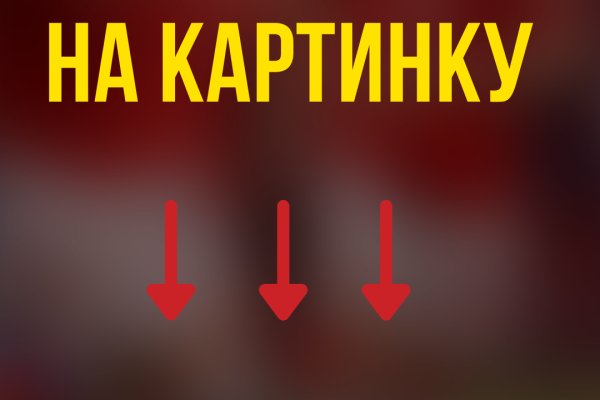 Kraken зеркало стор