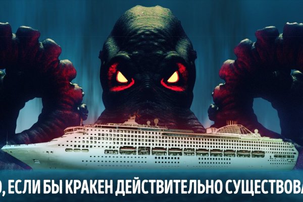 Kraken зеркало рабочее