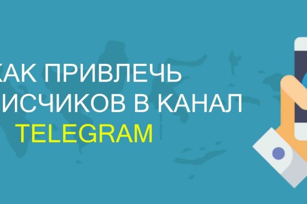 Украли аккаунт на кракене даркнет